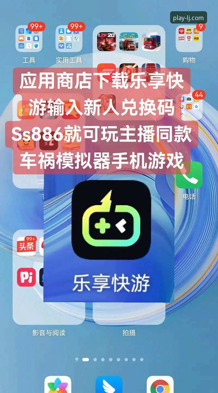 乐竞体育平台IOS版下载与使用全指南：从安装到畅玩的必备知识