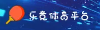 【官方】乐竞(LJ)官方登录入口 - 2026新版