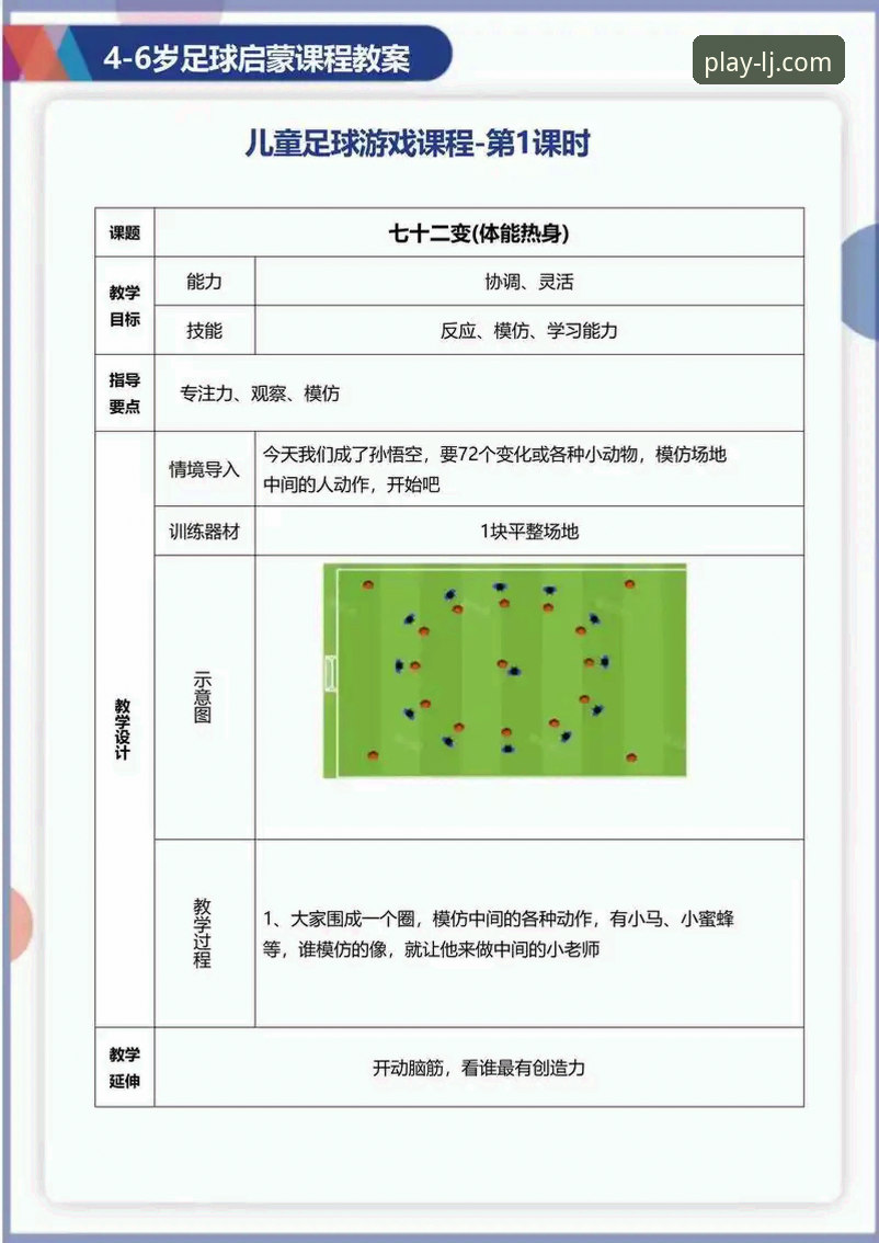 乐竞登录 从世预赛狂欢夜看足球赛事观赛操作教程——乐竞体育平台新手入门指南